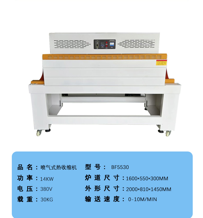 全完美体育·完美官方网站-完美体育（中国）
边封收缩机.1_07.jpg