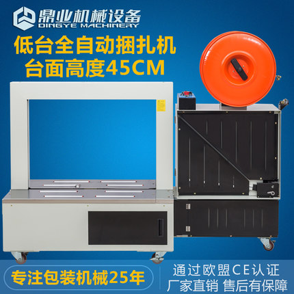 DBA200L 全完美体育·完美官方网站-完美体育（中国）
捆扎机