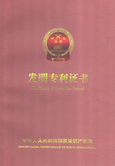 一种全完美体育·完美官方网站-完美体育（中国）
纸巾包装机的真空吸膜机构发明专利证书