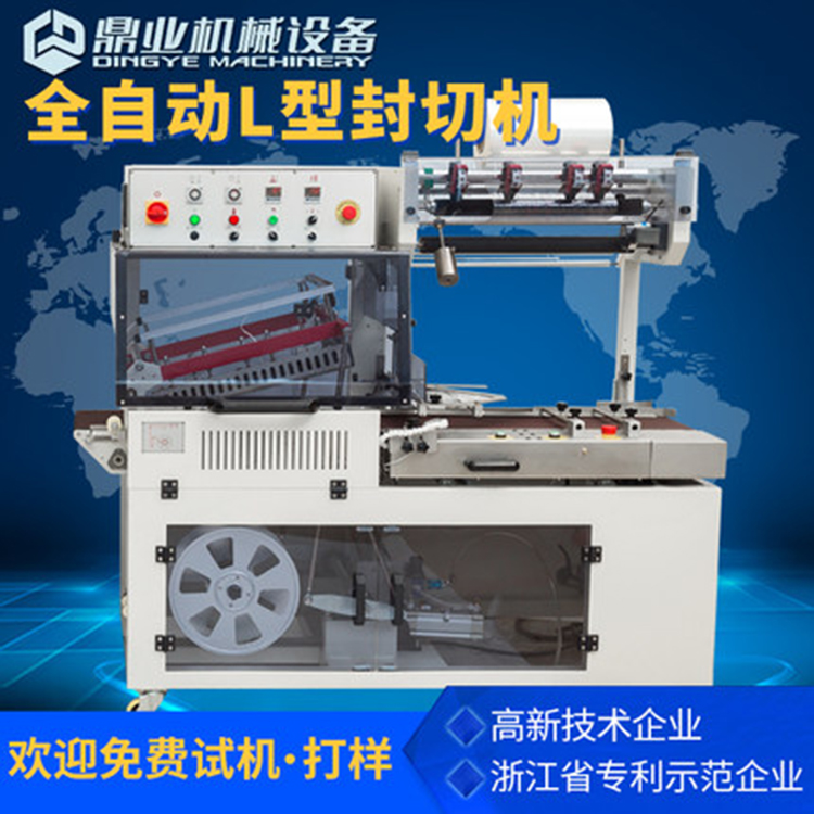 L型完美体育·完美官方网站-完美体育（中国）
封切机原理和特点