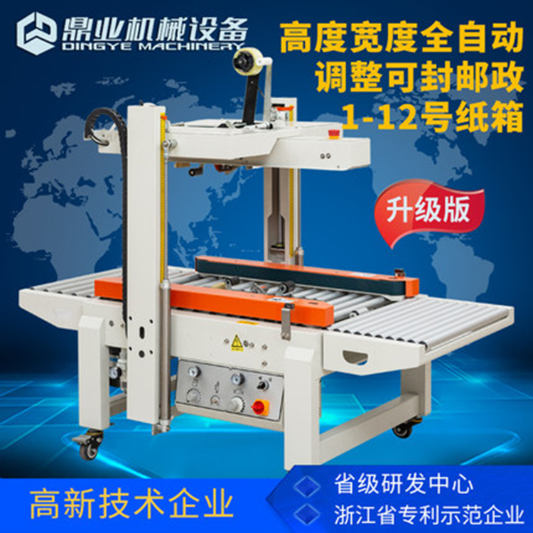 完美体育·完美官方网站-完美体育（中国）
封箱机卡箱该怎样处理