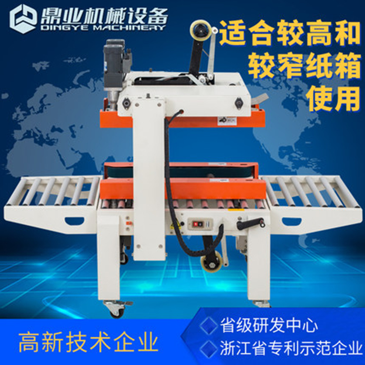 角边封箱机常见的故障有哪些