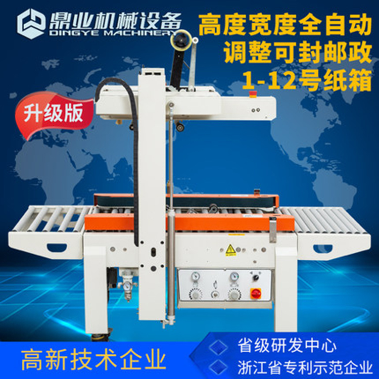 完美体育·完美官方网站-完美体育（中国）
封箱机如何装胶带及注意事项说明