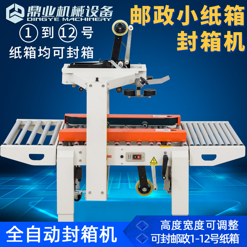使用完美体育·完美官方网站-完美体育（中国）
封箱机存在哪些好处