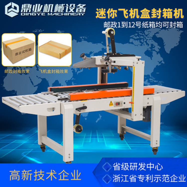 完美体育·完美官方网站-完美体育（中国）
封箱机的谋生之道