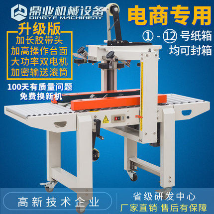 全完美体育·完美官方网站-完美体育（中国）
封箱机的机器特性