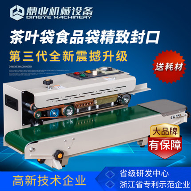 完美体育·完美官方网站-完美体育（中国）
封口机接受意见改进不足