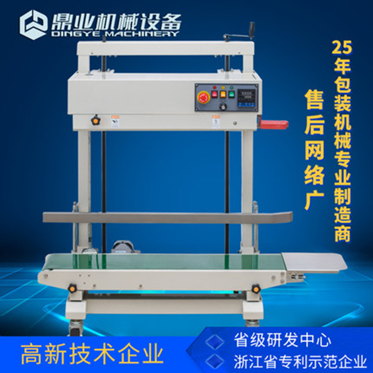 完美体育·完美官方网站-完美体育（中国）
封口机不断追求技术的创新