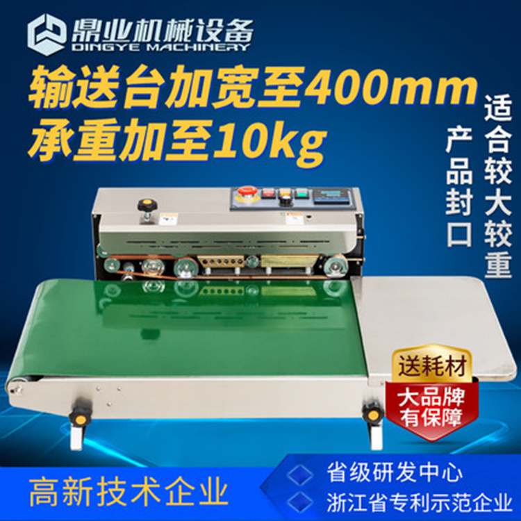 完美体育·完美官方网站-完美体育（中国）
封口机成功开拓市场