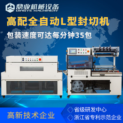 完美体育·完美官方网站-完美体育（中国）
封切热收缩膜包装机的包装方式有几种