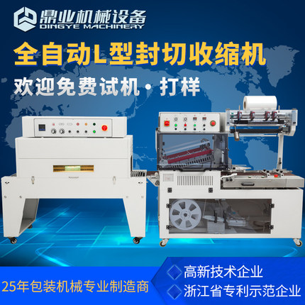 全完美体育·完美官方网站-完美体育（中国）
热收缩膜包装机的工作原理
