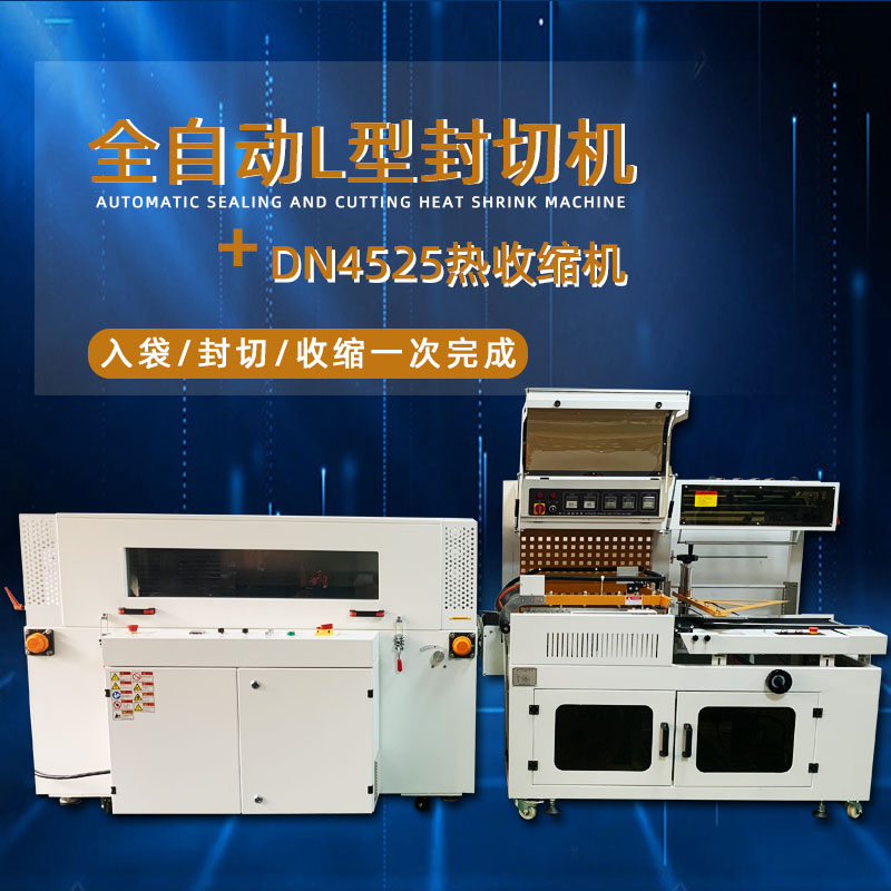 全完美体育·完美官方网站-完美体育（中国）
封切热收缩包装机能够完美体育·完美官方网站-完美体育（中国）
完成进料、封切、热收缩、出料等一系列包装工序，无需人工干预，大大提高了包装效率，降低了人工成本