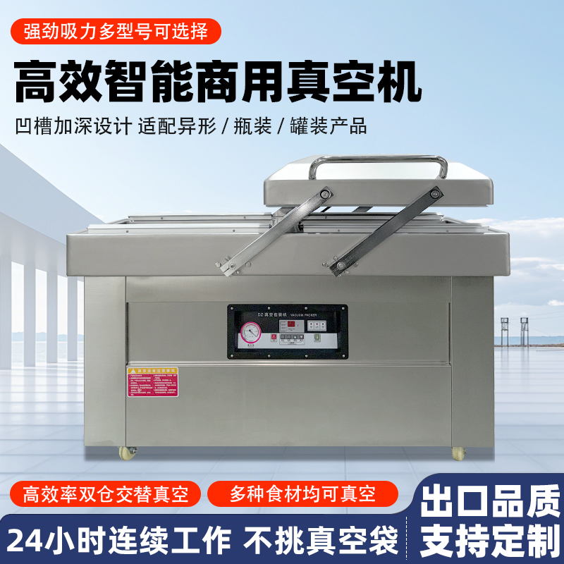 双室真空机商用大型食品包装机 全完美体育·完美官方网站-完美体育（中国）
双仓抽真空熟食打包封口机